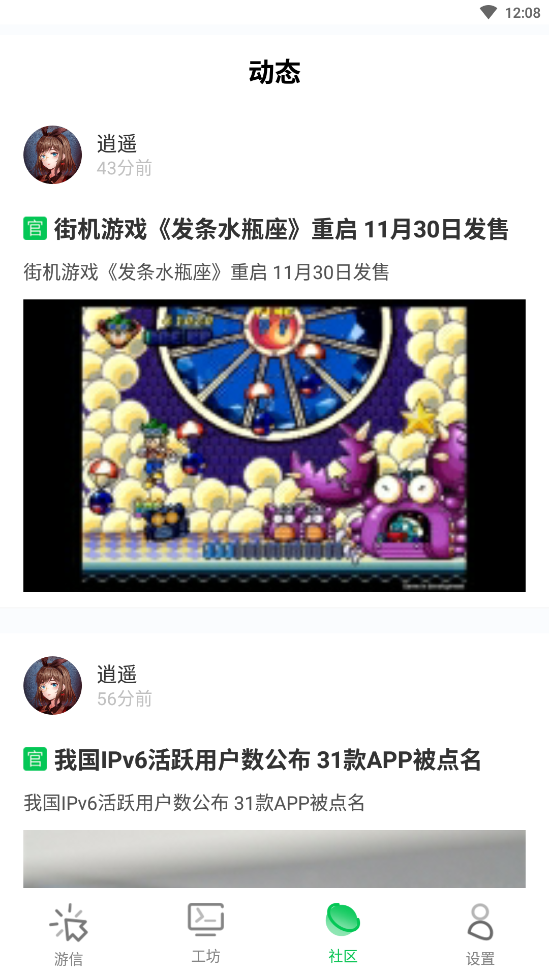 乐爱游戏app