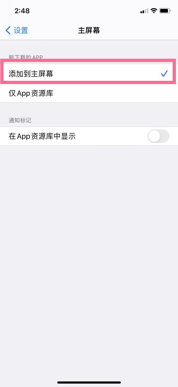 ios15资源库怎么自定义分类