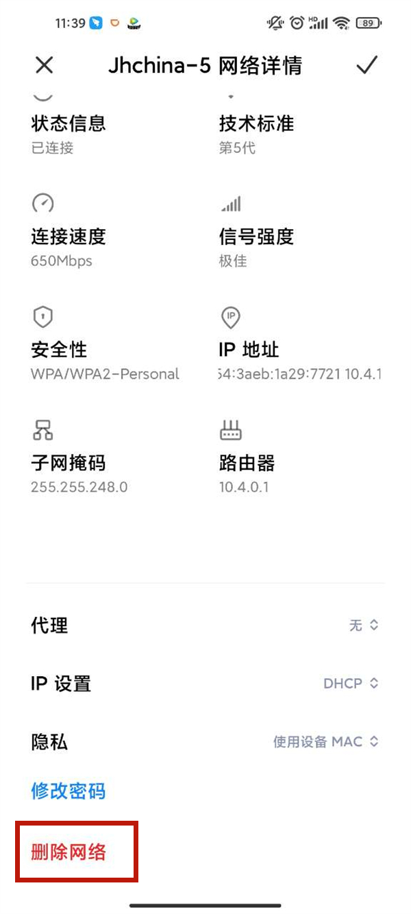 小米手机无法连接wifi怎么解决?小米手机无法连接wifi解决方法截图