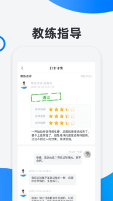 犀鸟学球app