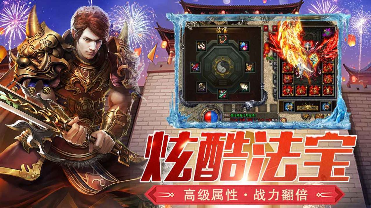 皓月神器手游官方安卓版 v1.0