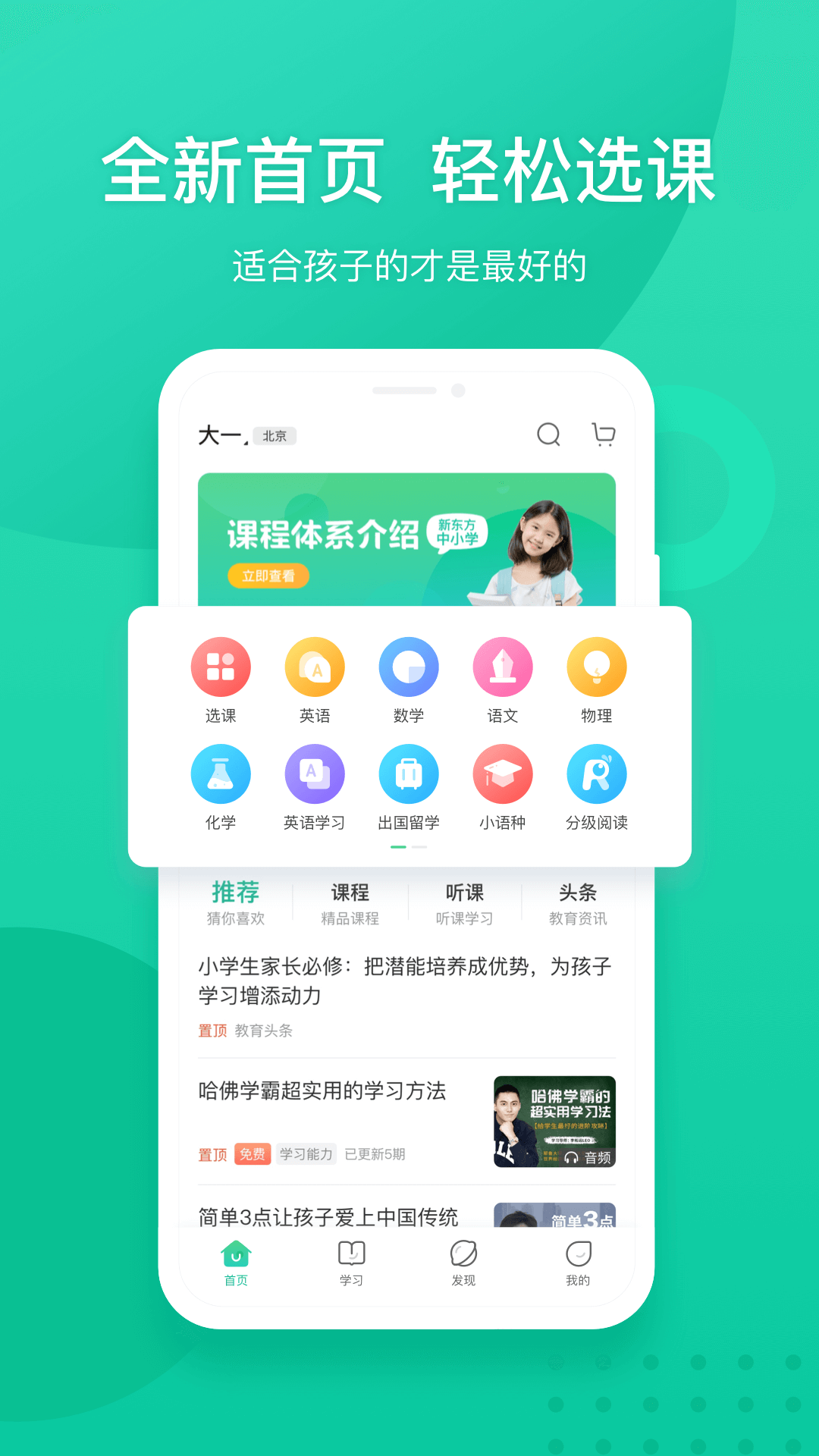 新东方截图