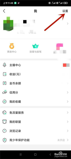 NOW直播怎么开启声音3