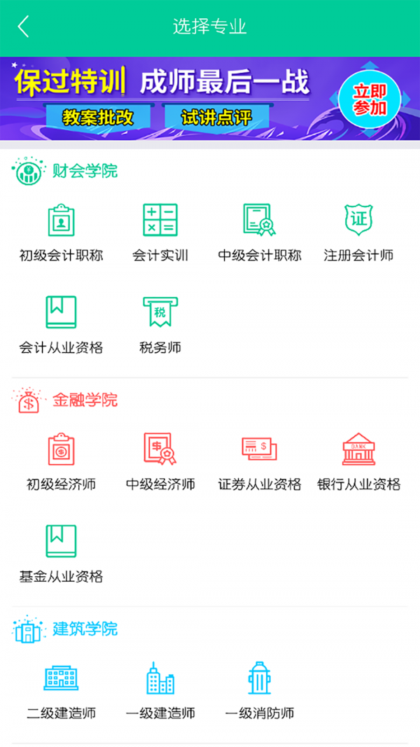 云考点APP截图