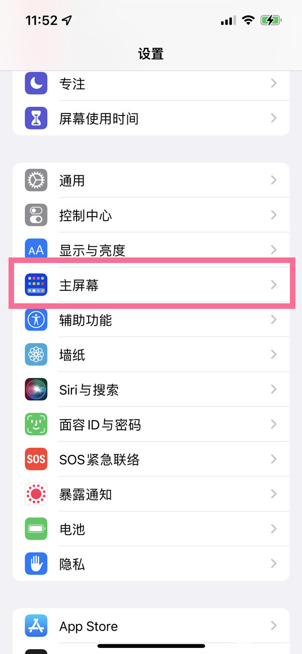 ios15资源库怎么自定义分类