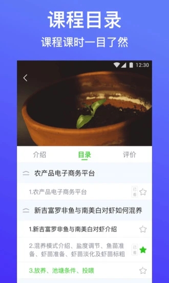 云上智农app官方下载