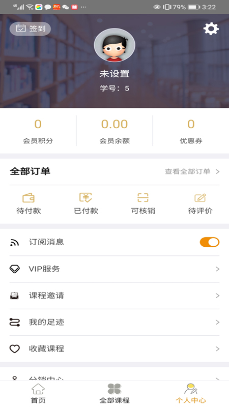 嘀嗒编程课app