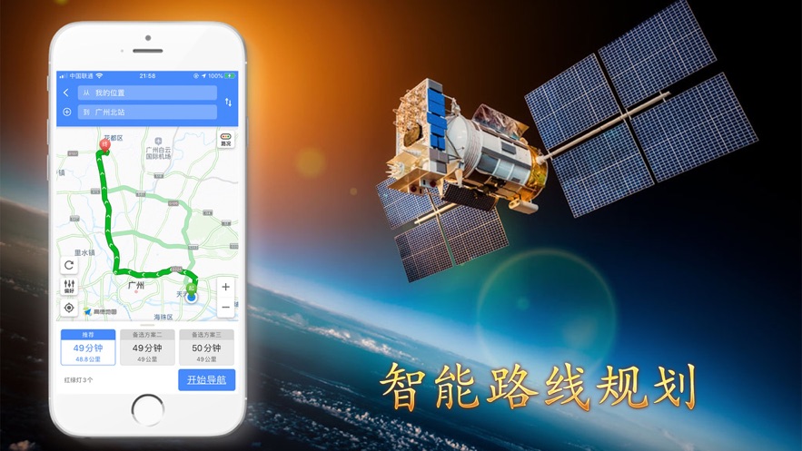 地图街景卫星导航(北斗三维高清卫星地图app)