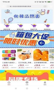 花饭粒appAPP截图