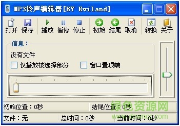 MP3文件分割