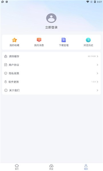 蓝奏浏览器app