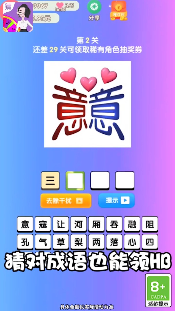 答个锤子游戏领红包福利版 v1.2