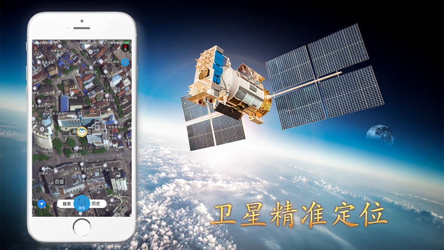 地图街景卫星导航(北斗三维高清卫星地图app)