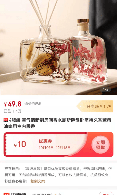 鱿鱼有券app