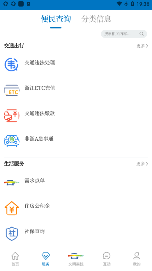 掌上缙云app