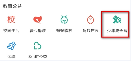 支付宝怎么交学费