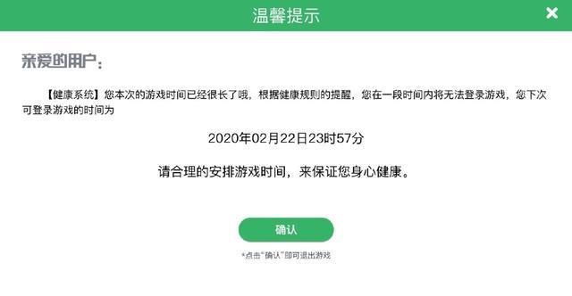 王者荣耀被健康系统禁赛是什么意思