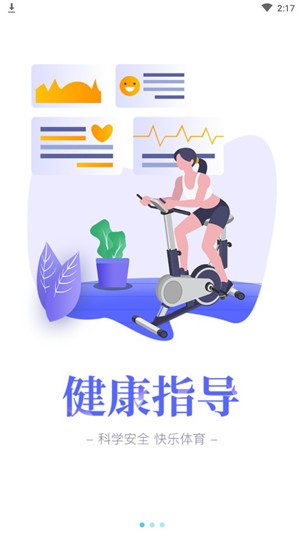 豫动中原截图