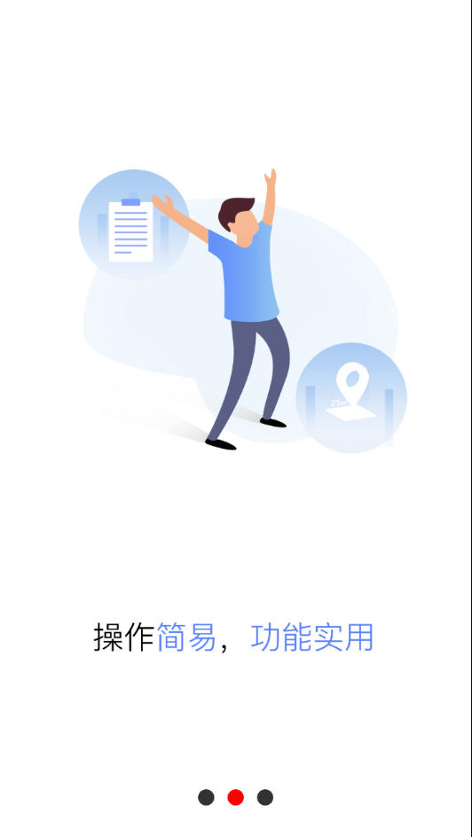 卫康临矿app