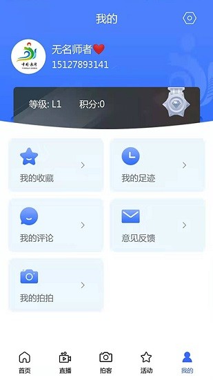 永济app