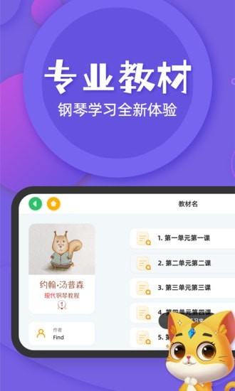 毛毛Ai陪练