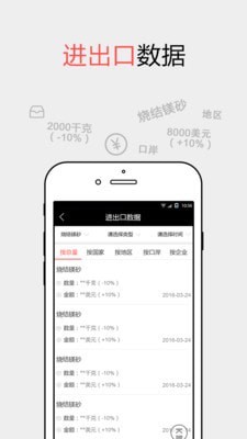 耐材之窗APP截图