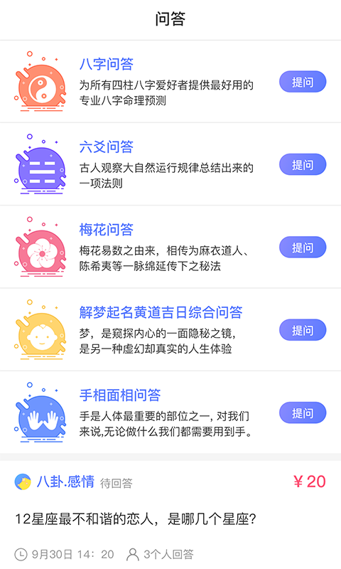 易宝盆APP截图