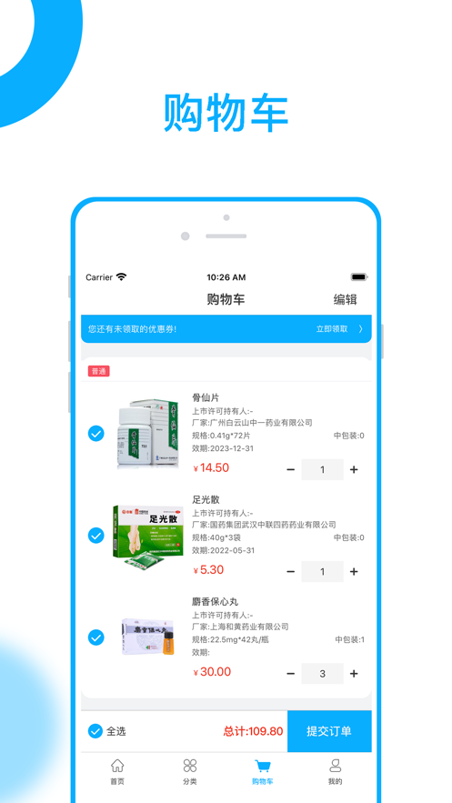 药金达APP截图