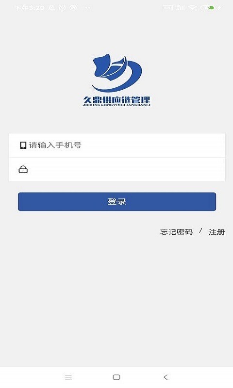 久鼎托盘APP截图