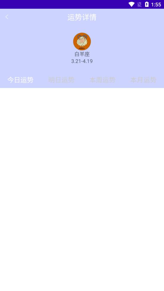 星座手册app