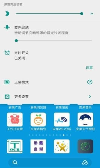 墨灯光强app