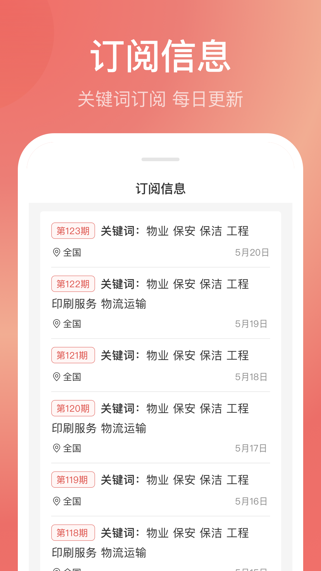 蚂蚁投标app