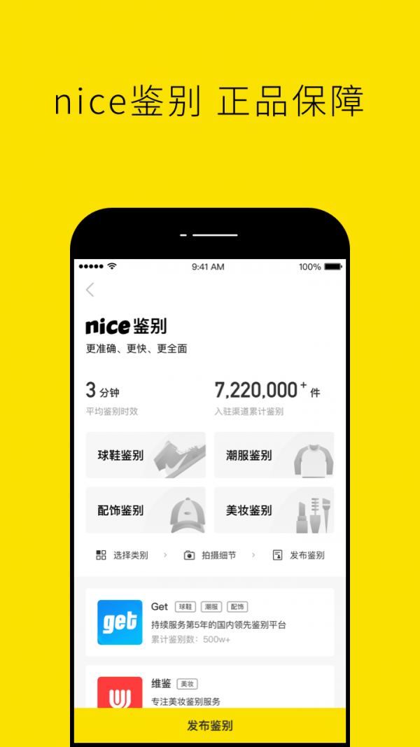 nice答题