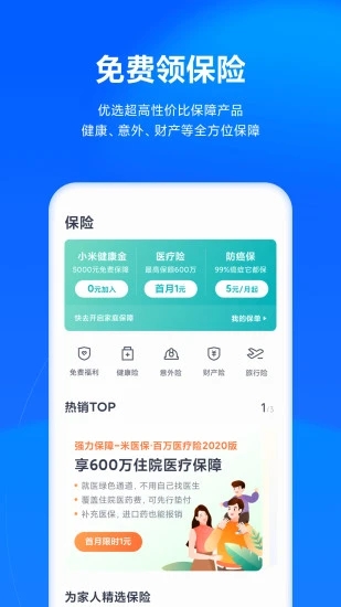 小米天星金融app