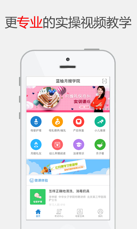 妇联人才app