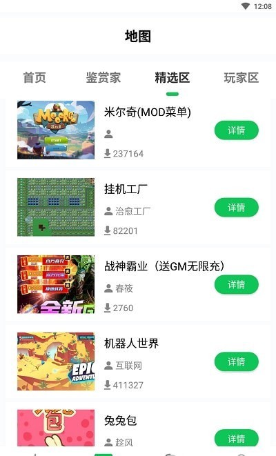 乐爱游戏APP截图