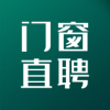 门窗直聘网app