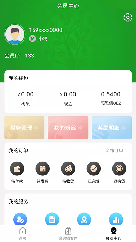 翠恒守业优选app