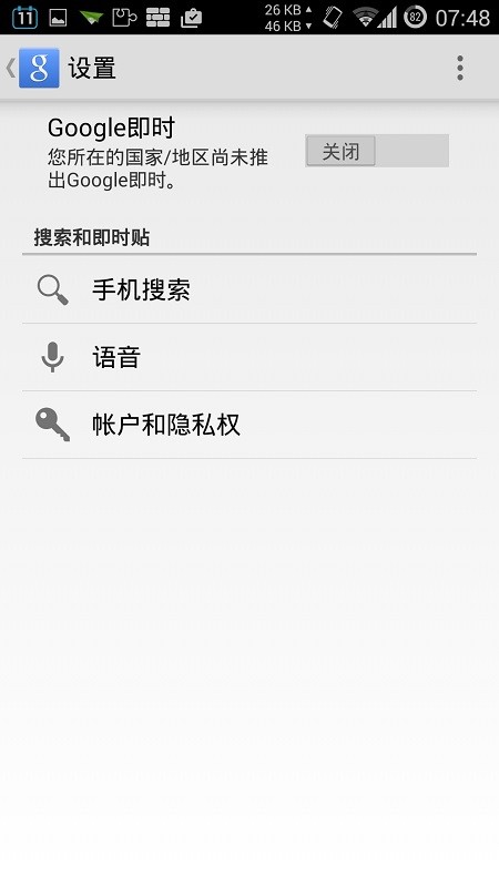 Google Play services(Google Play服务)