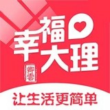 幸福大理APP图标