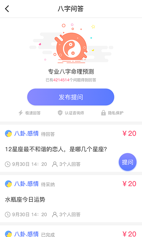 易宝盆APP截图