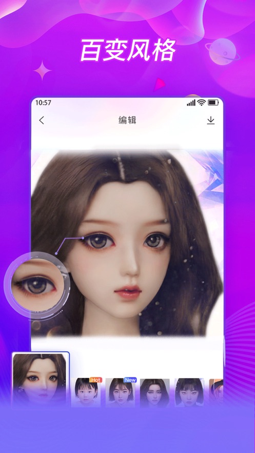 BlingApp头像生成器APP截图