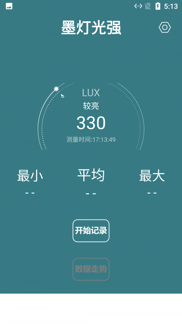 墨灯光强app