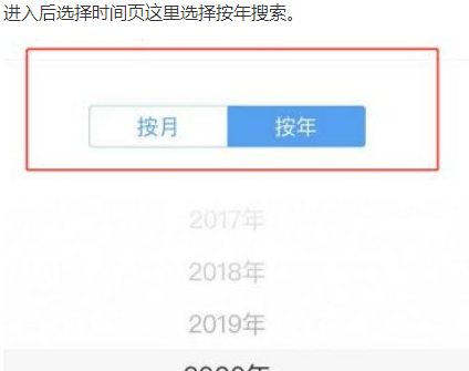 支付宝怎么看年支出账单