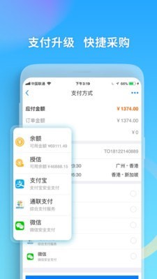 美亚航旅APP截图