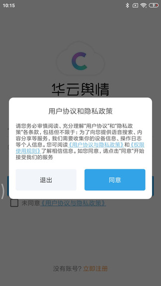 舆情app