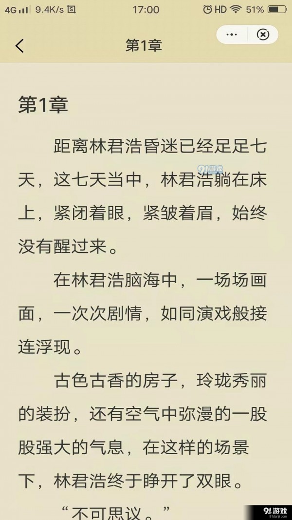 唯爱阅读网