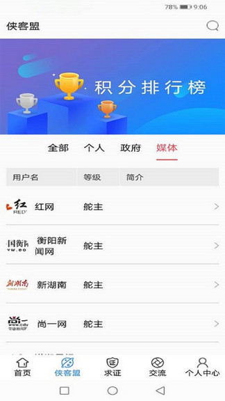 新闻app