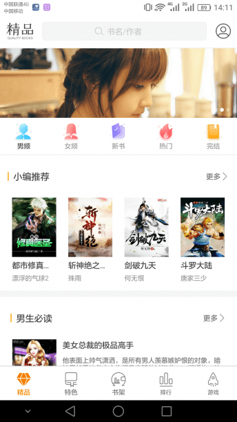 悠悠追书app