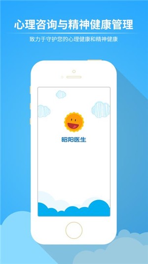 昭阳医生患者版